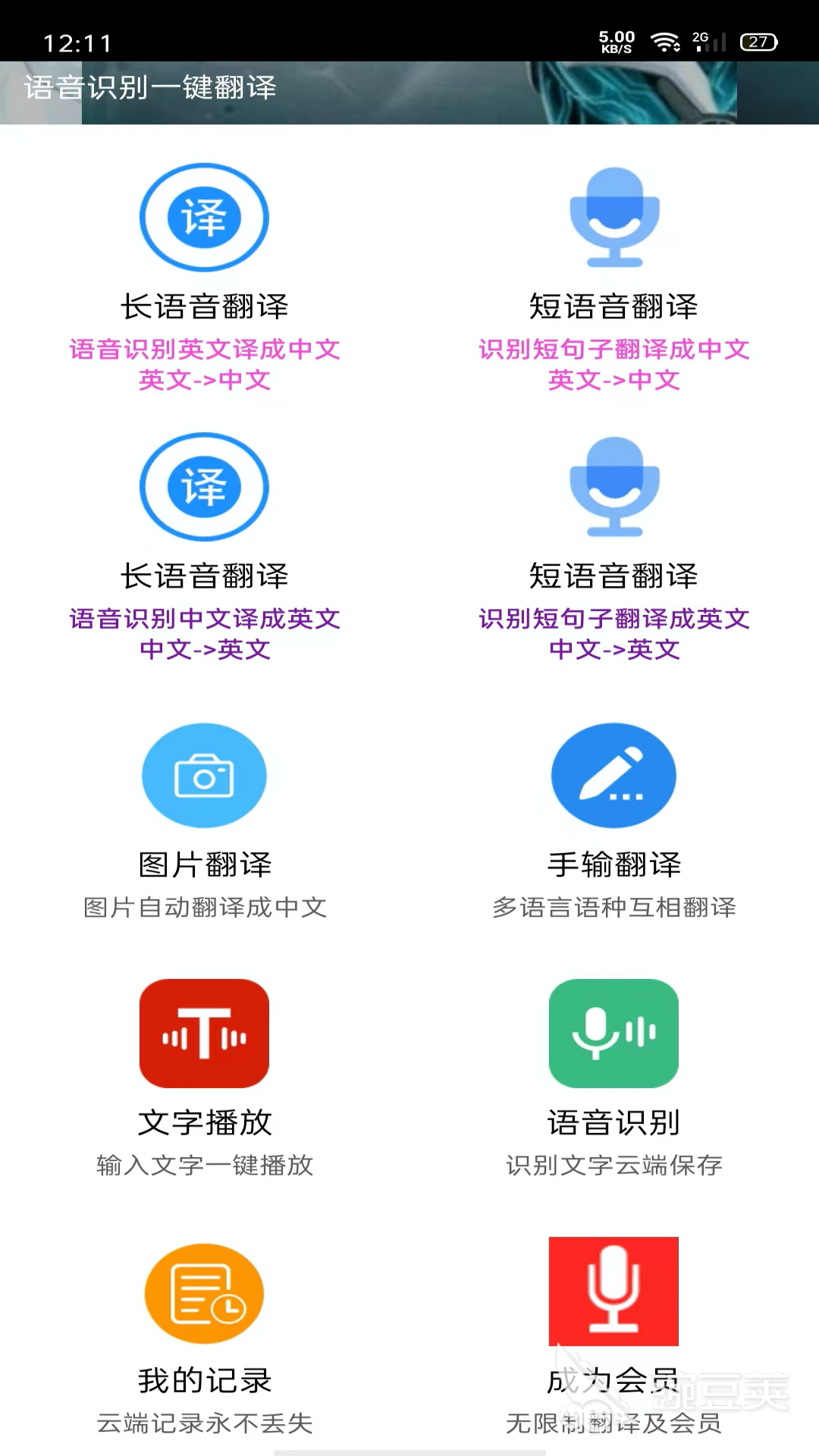 中泰语音同声翻译app推荐 可以实现同声翻译的APP有哪些-第2张图片-钻考网
