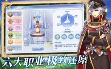 仙境傳說(shuō)手游介紹 仙境傳說(shuō)手游怎么玩