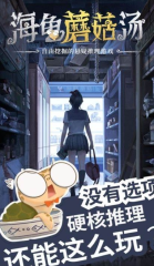海龜蘑菇湯危險的游戲怎么過 海龜蘑菇湯危險的游戲攻略