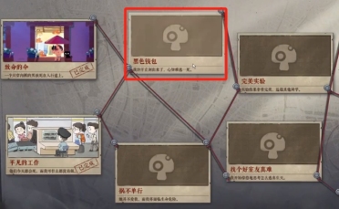 海龜蘑菇湯黑色錢包怎么過 黑色錢包關(guān)卡通關(guān)技巧