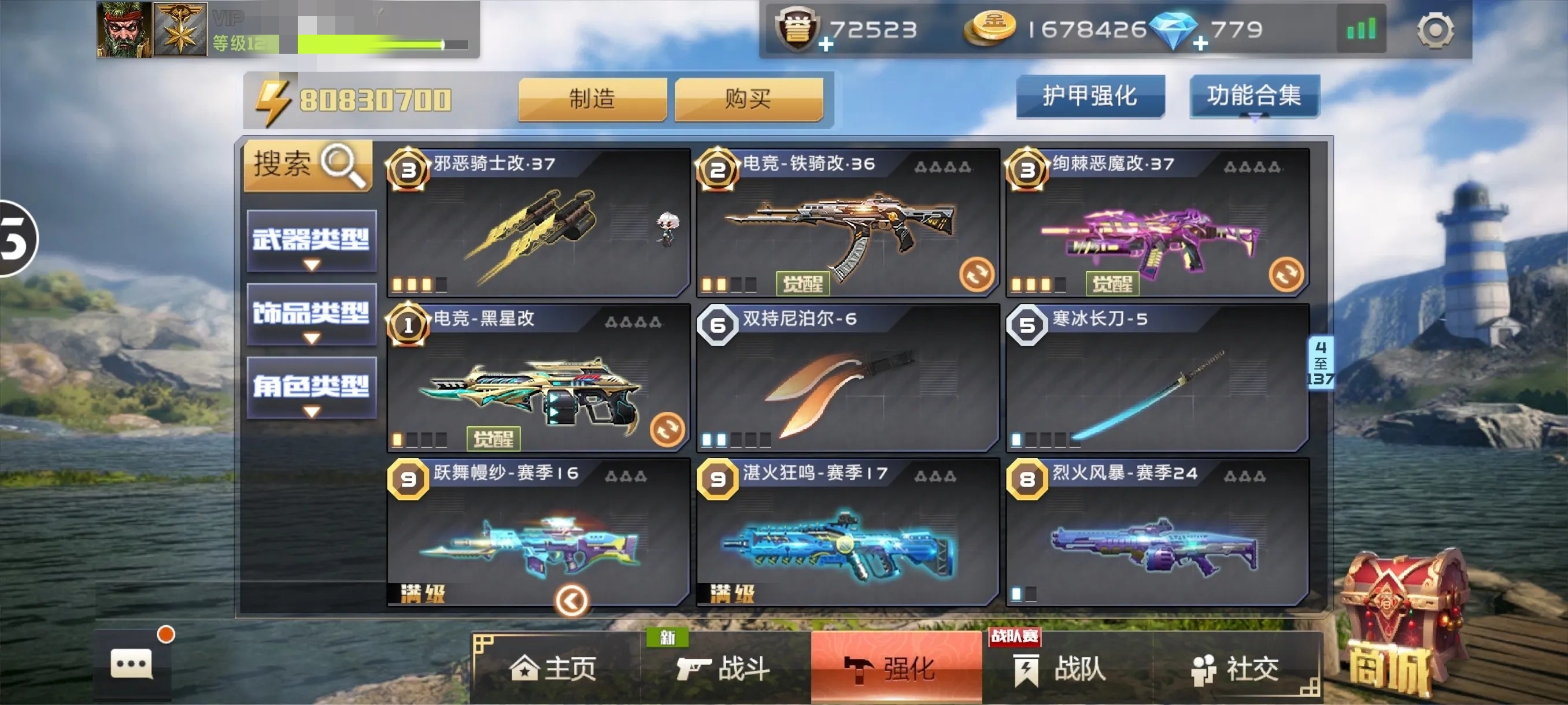 全民枪战买卖号交易平台哪个好 好用的游戏账号交易平台推荐