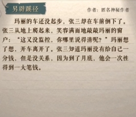 海龜蘑菇湯另辟蹊徑怎么過 另辟蹊徑通關(guān)技巧