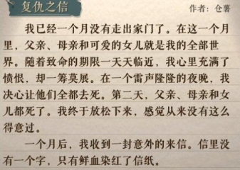 海龜蘑菇湯復仇之信怎么過 復仇之信通關(guān)指南
