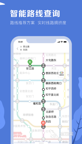 北京坐地铁要下载什么软件 好用的地铁APP推荐-第2张图片-索考网