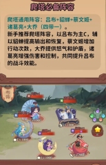 守護(hù)之境布陣推薦 守護(hù)之境怎么布陣