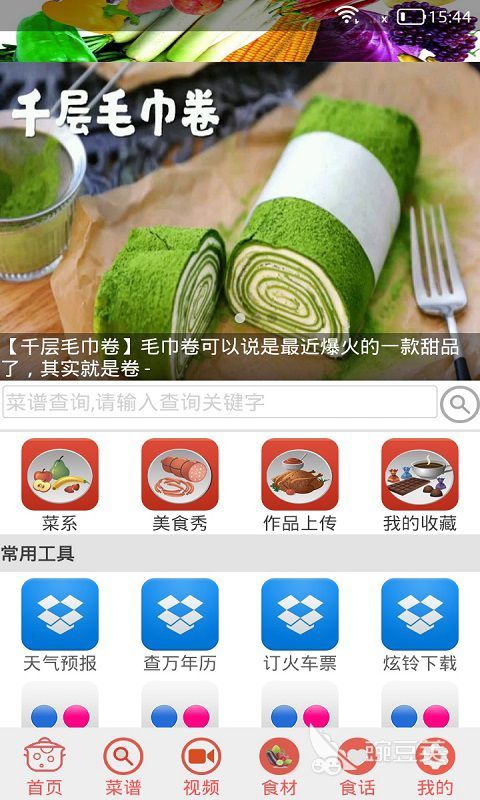 学做菜下载什么app好 学做菜的APP有哪些-第1张图片-索考网