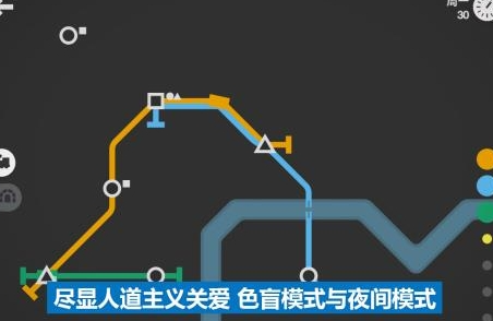 模拟地铁攻略心得 模拟地铁通关攻略