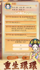 后宮人生模擬器攻略 后宮人生模擬器入門(mén)指南
