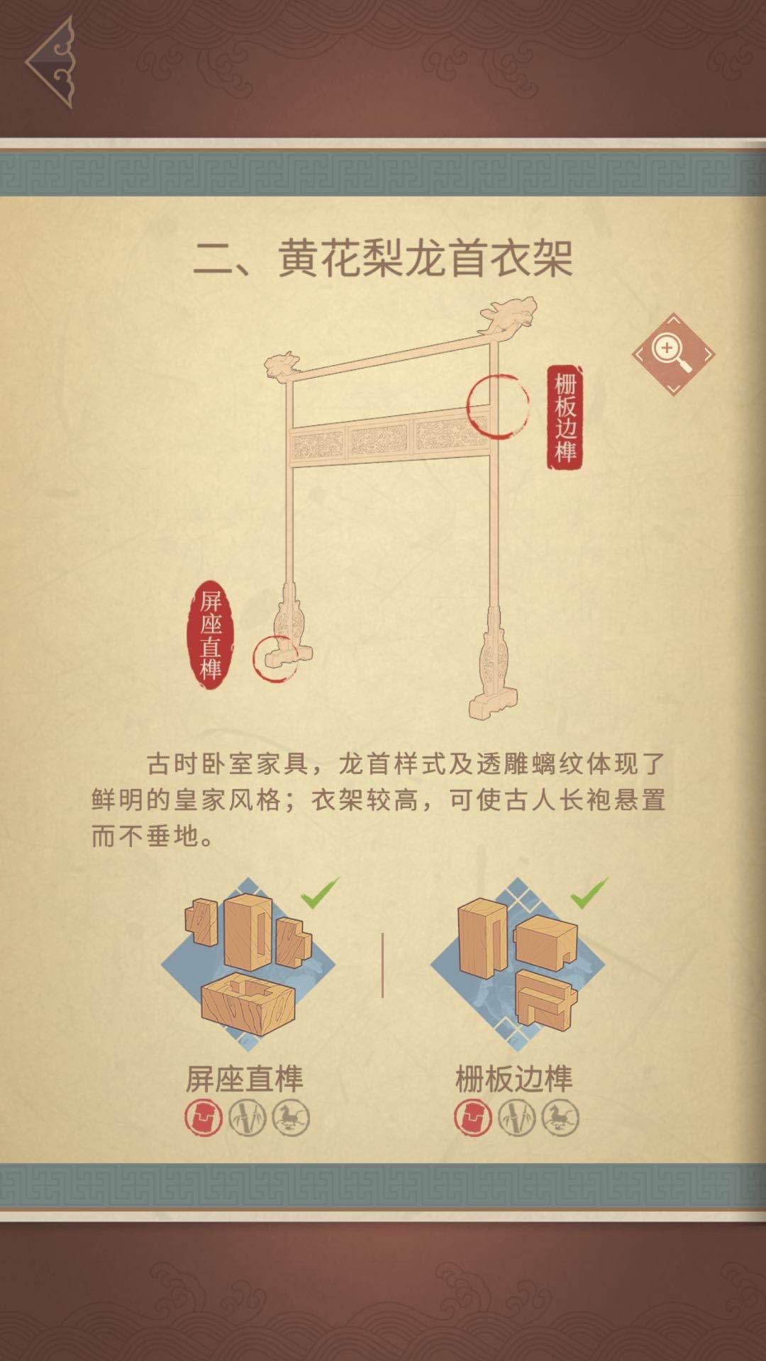 匠木攻略,匠木怎么玩