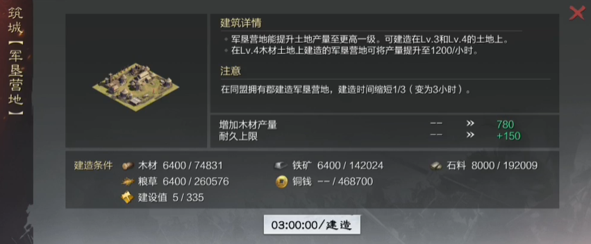 率土之滨军垦营地越多越好吗 率土之滨军垦营地玩法介绍