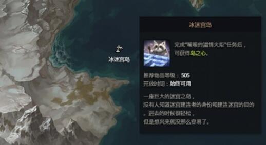 命运方舟冰迷宫岛岛之心怎么获取,命运方舟冰迷宫岛岛之心获取方式