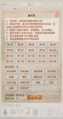 山海奇聞攻略 山海奇聞怎么玩