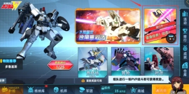 敢達(dá)爭鋒對決攻略 敢達(dá)爭鋒對決怎么玩