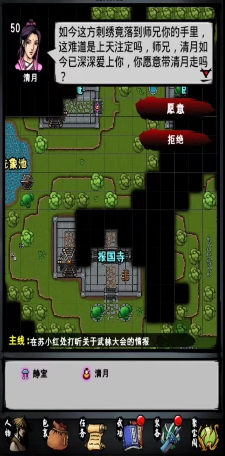 江湖风云录清月怎么得 清月获取方式详解
