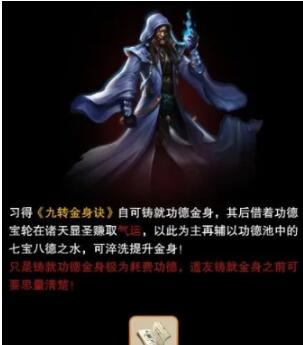 想不想修真功德池怎么玩,想不想修真功德池玩法攻略