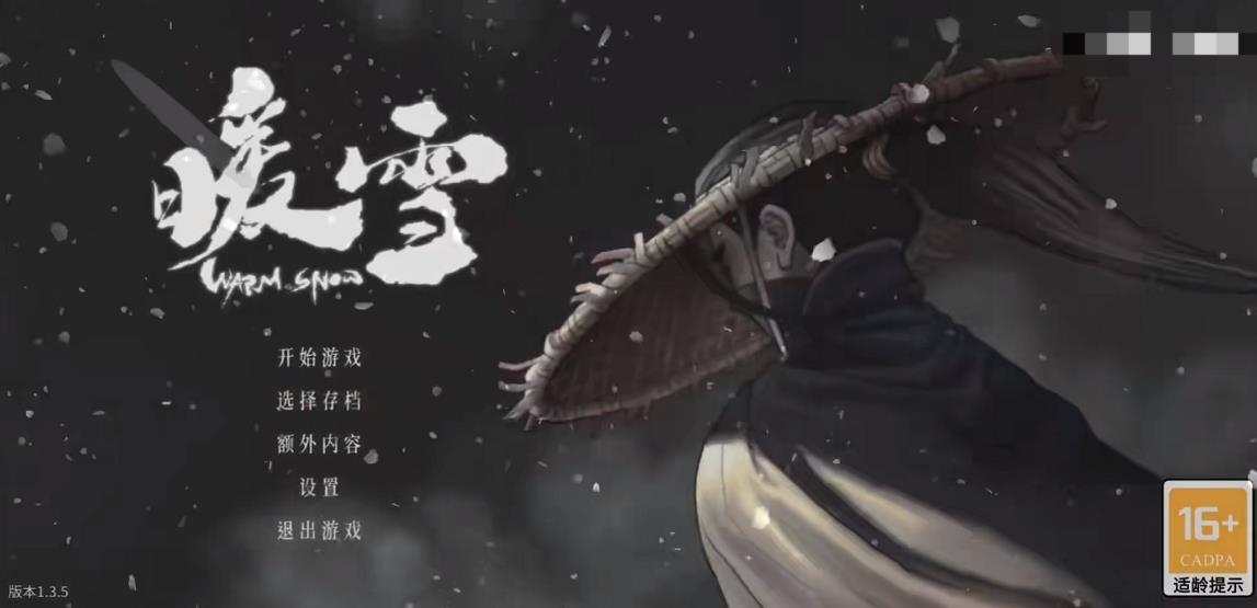 暖雪手游存档方法介绍 暖雪手游怎么存档