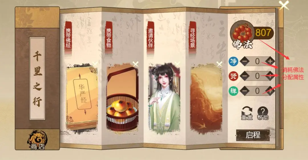 豪杰成长计划佛法怎么提升,豪杰成长计划佛法提升方法分享