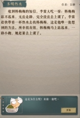 海龜蘑菇湯多喝熱水怎么過 多喝熱水通關(guān)技巧