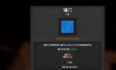 我的水世界求生鐮刀獲取方法 我的水世界求生鐮刀怎么獲取