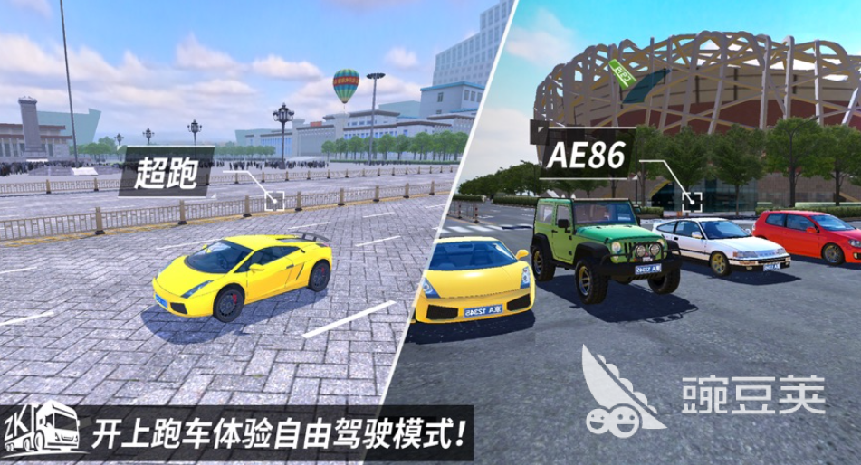 什么游戏可以走遍中国 免费的旅游类游戏盘点2024