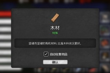 我的水世界求生木材怎么得 我的水世界求生木材獲取攻略