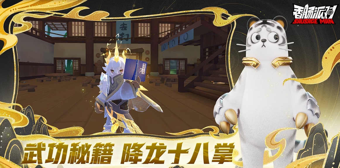 香肠派对兑换码的入口在哪里 香肠派对兑换码大全