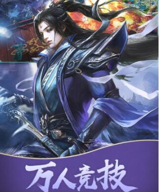 凡人修仙传手游礼包码3月分享,凡人修仙传手游礼包码有哪些