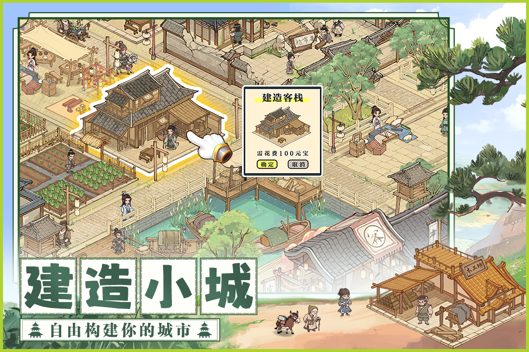 这城有良田好玩吗 这城有良田玩法介绍