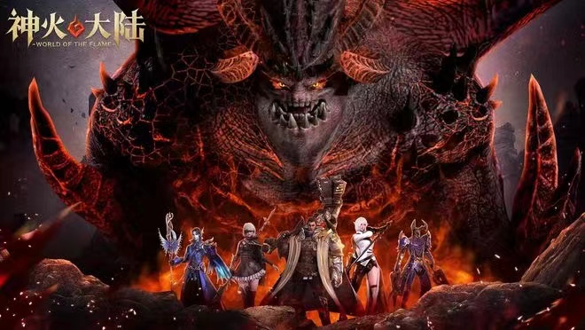 神火大陆最新兑换码有哪些 神火大陆最新兑换码分享