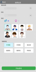 完美人生攻略 完美人生怎么玩