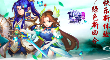 仙語奇緣攻略 仙語奇緣新手入門指南