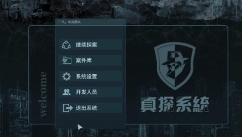 真探第二案件解析图 真探第二案件怎么解谜
