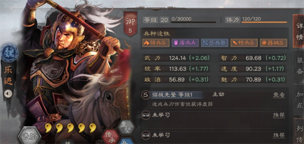 三国志战略版乐进值得培养吗,三国志战略版乐进怎么样