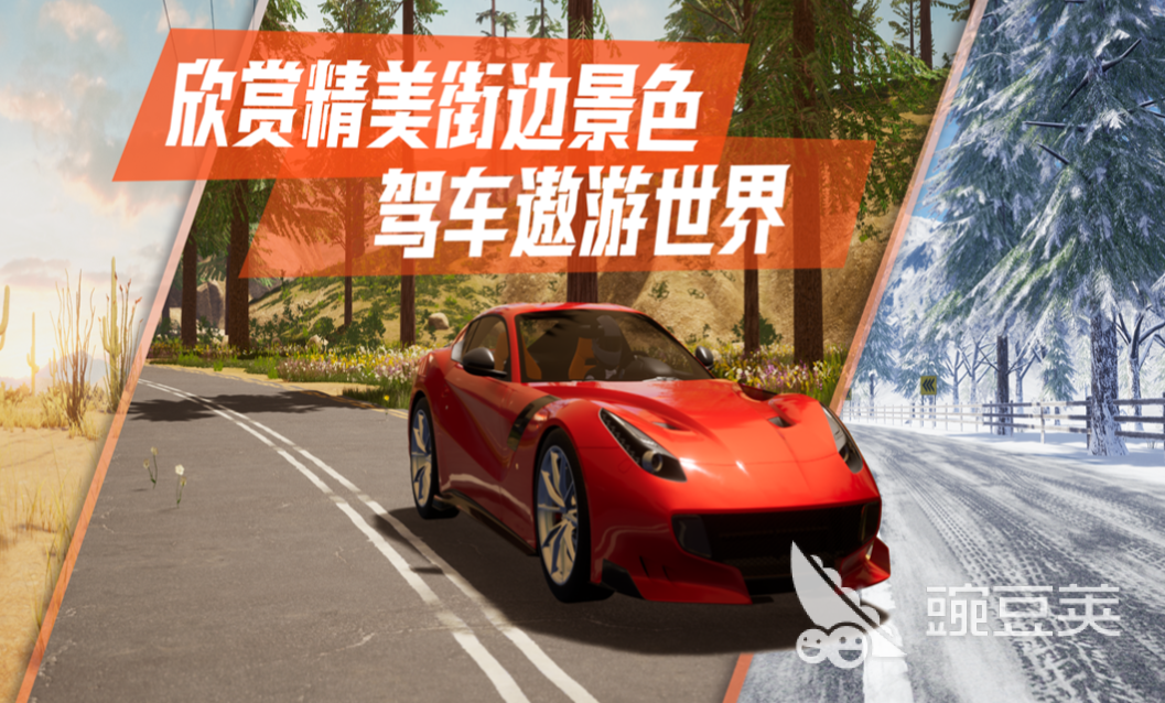 流行的真实驾驶游戏推荐手机版下载 热门的真实驾驶游戏排行榜2024-第7张图片-趣盘玩