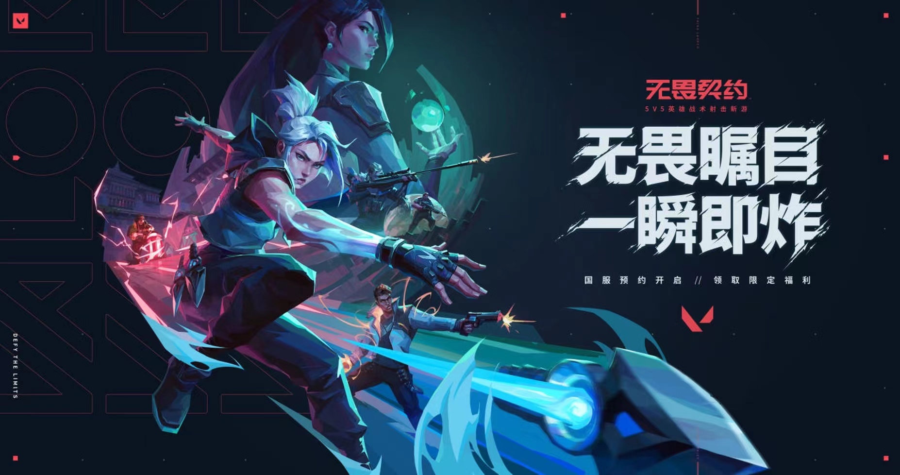 无畏契约白银能和黑铁排位吗 无畏契约排位要求一览