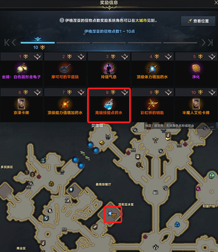 命运方舟伊格涅亚的信物怎么获得,命运方舟伊格涅亚的信物获取攻略