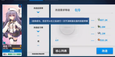 戰(zhàn)艦少女r雪風(fēng)怎么樣 雪風(fēng)具體介紹