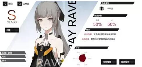 战双帕弥什七实怎么样,战双帕弥什七实介绍