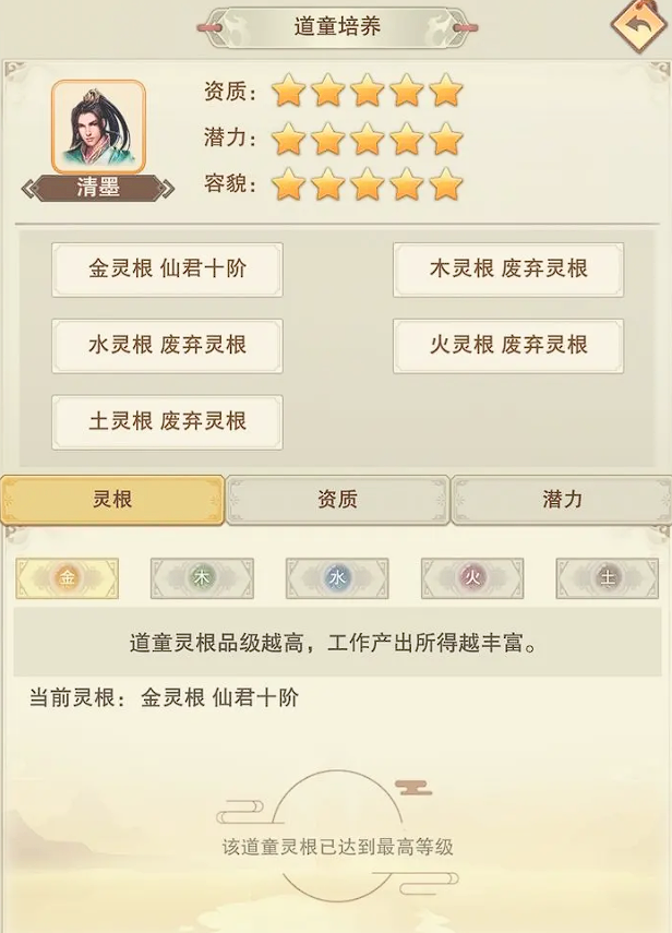 想不想修真清墨道童怎么获得,想不想修真清墨道童获取攻略