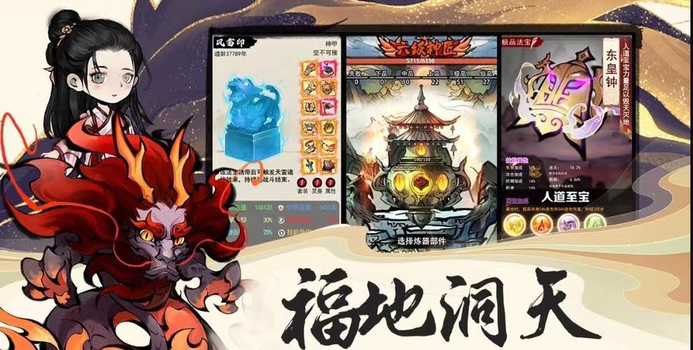 山海北荒卷神仙组合有哪些 山海北荒卷神仙组合介绍