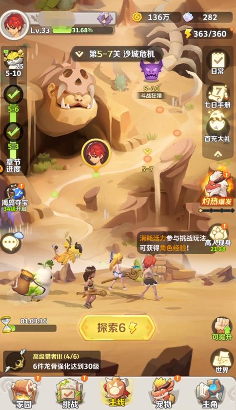 最后的原始人阵容推荐,最后的原始人阵容搭配攻略