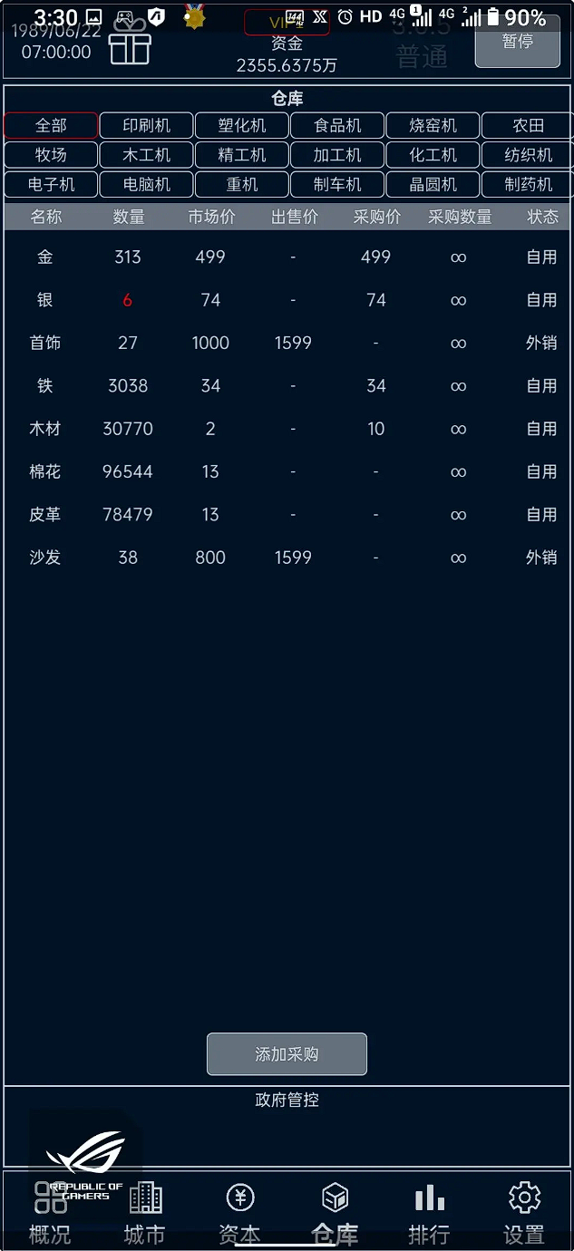 小小集团攻略,小小集团入门怎么玩效率最高