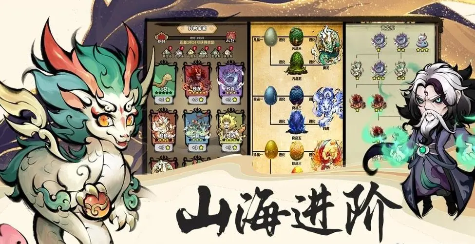 山海北荒卷天外来客用什么符 山海北荒卷天外来客符推荐