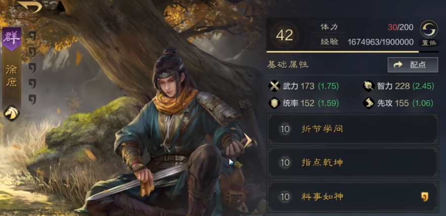 三国谋定天下徐庶怎么样,三国谋定天下徐庶强度解析