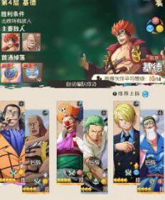 航海王梦想指针战斗是怎么样的,航海王梦想指针战斗玩法