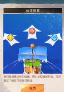 航海王梦想指针招募机制介绍,航海王梦想指针招募机制是什么