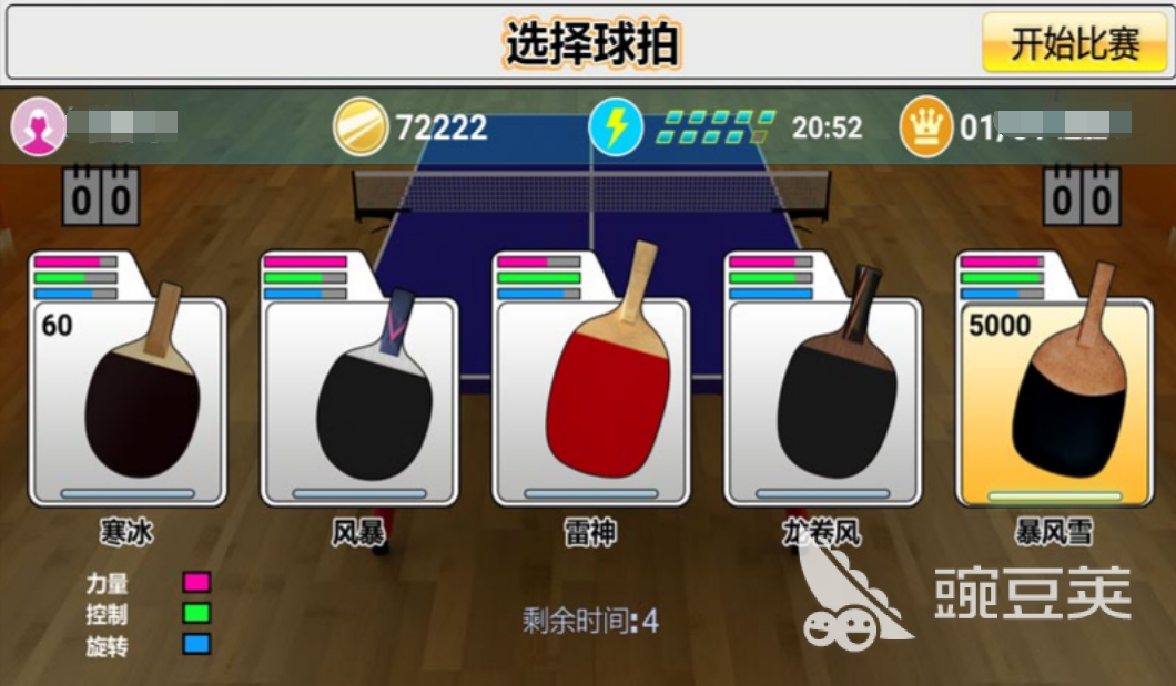 虚拟乒乓球中文版好玩吗 虚拟乒乓球玩法介绍