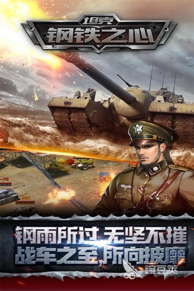 好玩的二战模拟军事游戏手游有什么 模拟二战的游戏合集2024