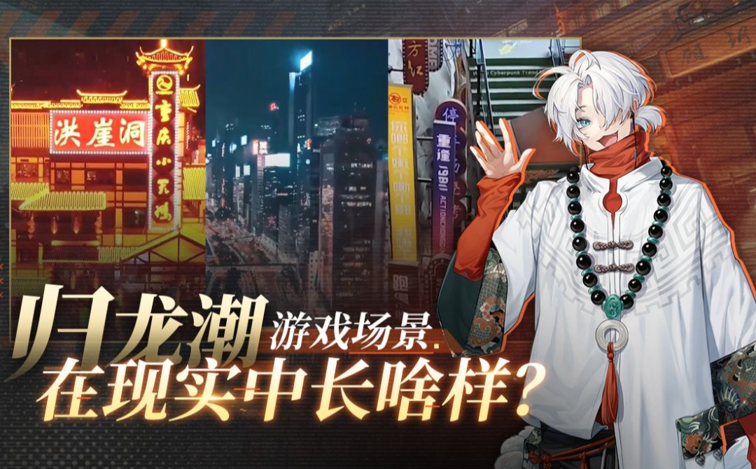 归龙潮七弦区怎么样,归龙潮七弦区攻略分享