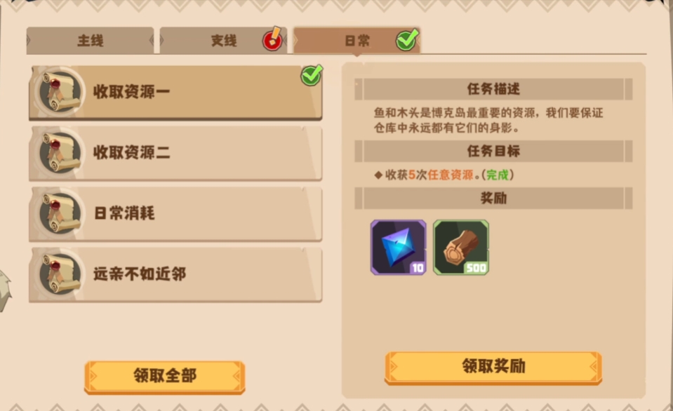 驯龙高手旅程蓝宝石怎么获取,驯龙高手旅程蓝宝石作用